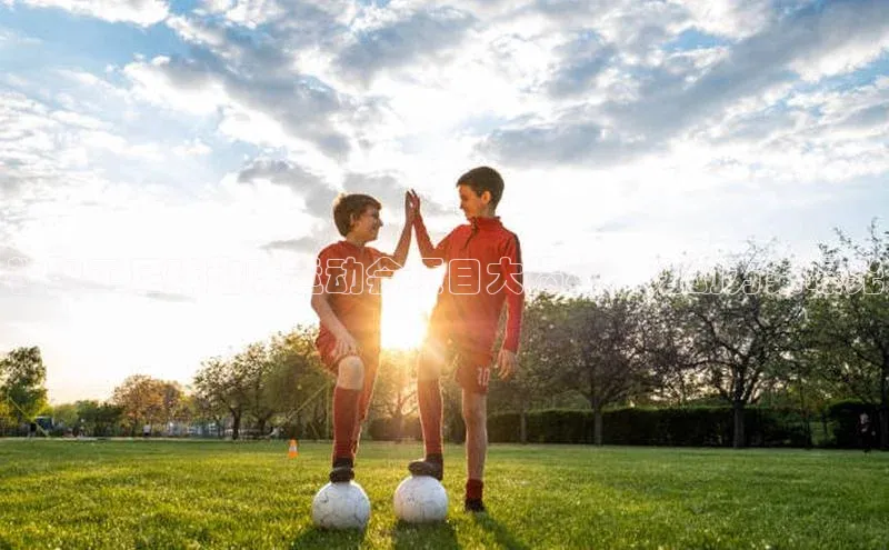 球速体育下载安装百度搜索资源平台教职工足球趣味运动会项目大揭秘，活动方案曝光