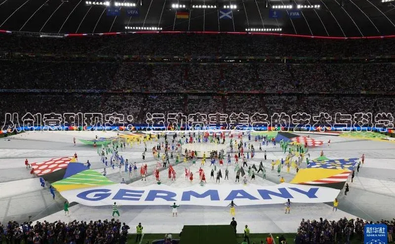 从创意到现实：运动赛事筹备的艺术与科学