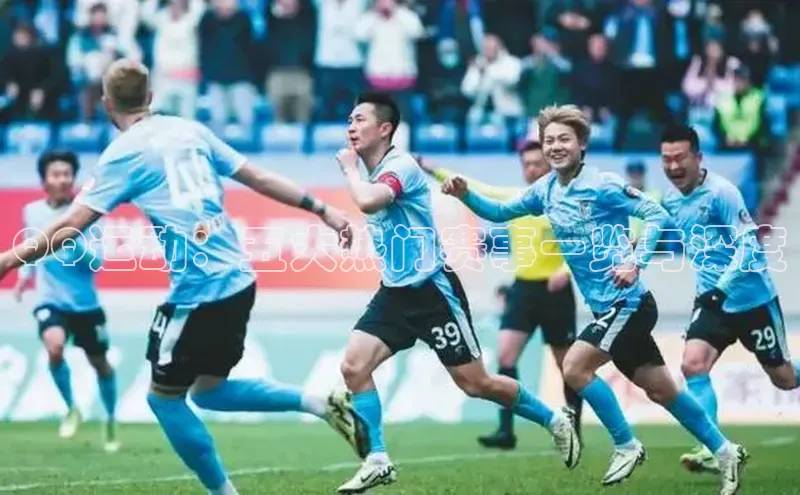 QQ运动：五大热门赛事一览与深度