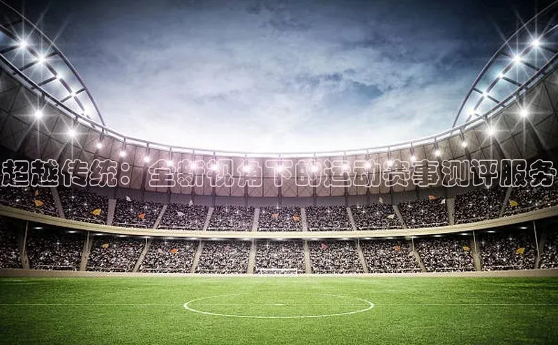 球速体育app官网入口