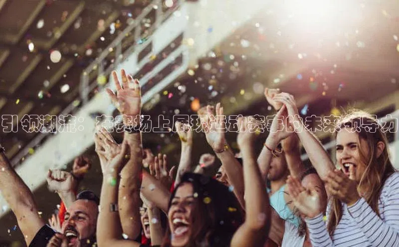 球速app官网登录入口