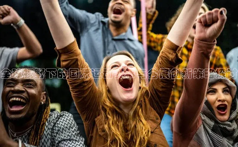 球速体育app官方下载