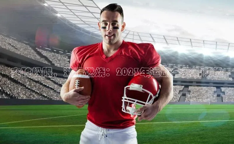 球速app官网登录入口