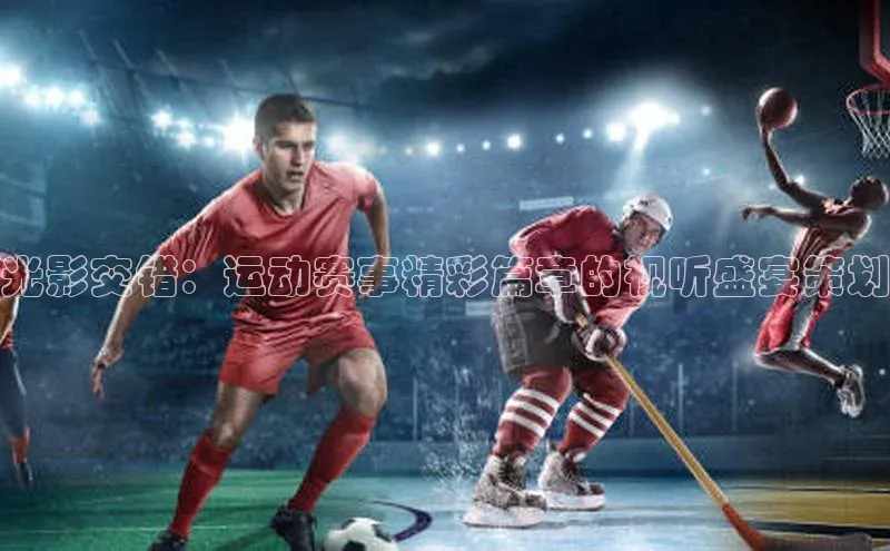 球速体育网页版