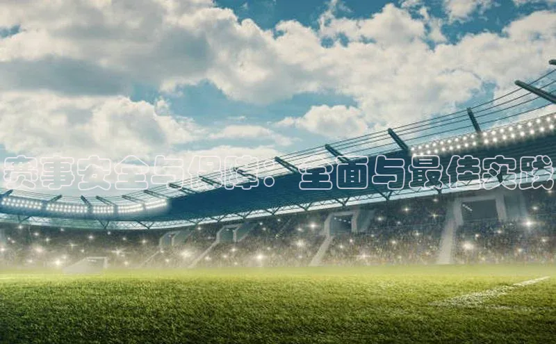速球体育官方入口地址
